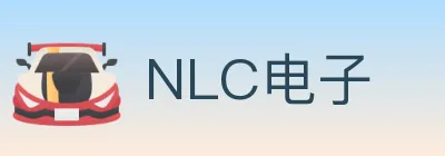 NLC电子 logo